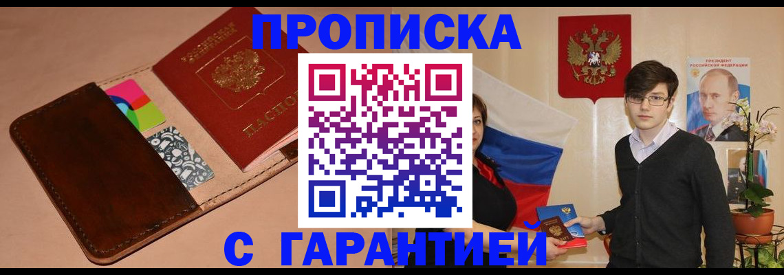 регистрация для дет. сада в Алтае